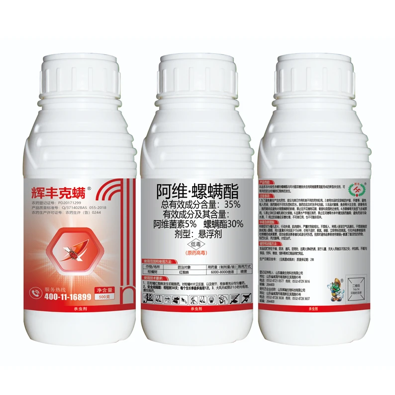 辉丰克螨35%阿维螺满酯杀虫剂悬浮剂100克、500克