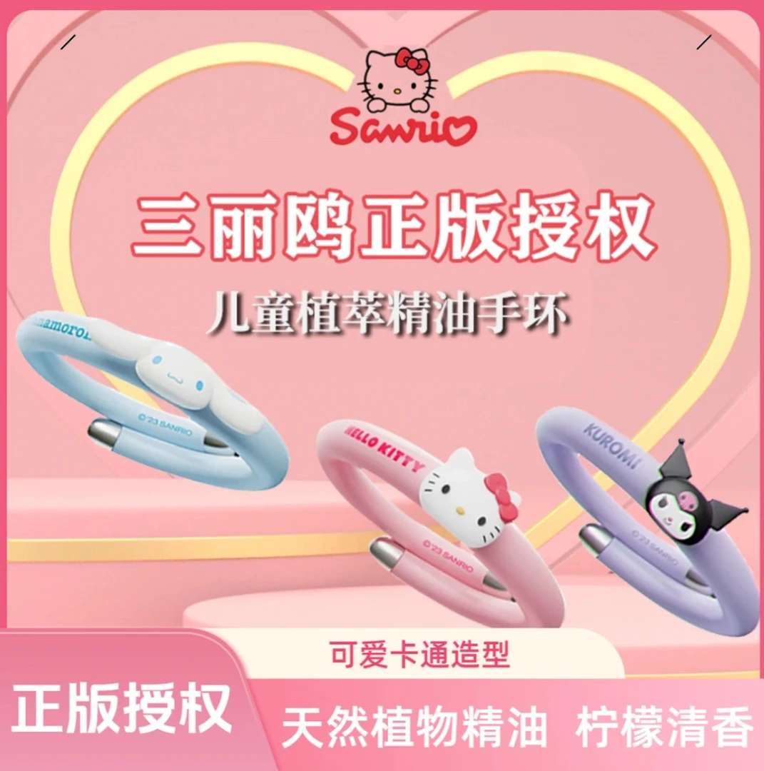 新款2025哪吒驱蚊手环儿童成人户外随身元气防蚊虫防蚊贴卡通可爱