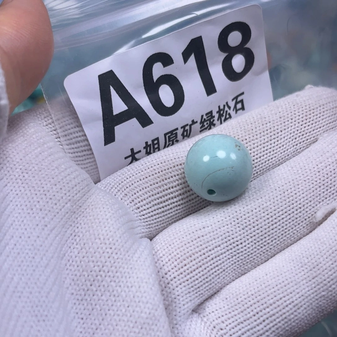 未镶嵌绿松石珠宝奇石14.7mm