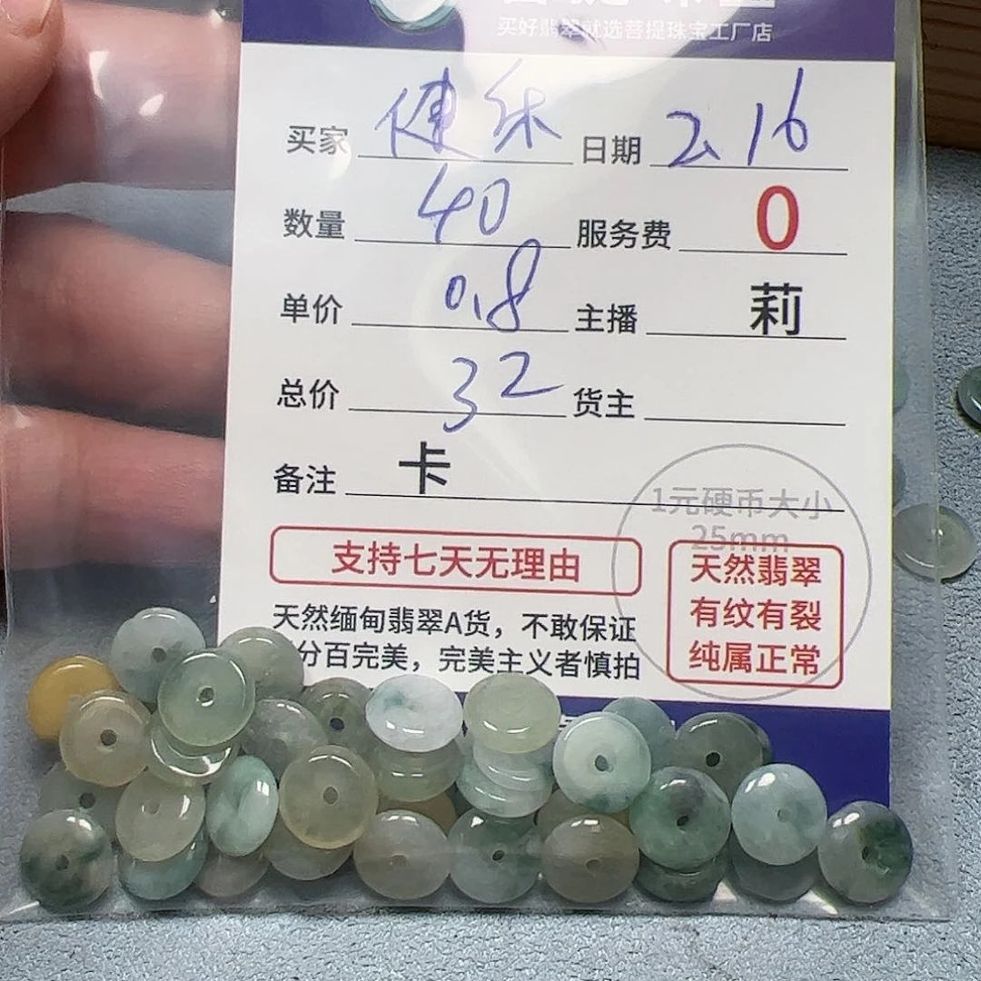 【闪购商品】翡翠手链未镶嵌健**乐卡9*2