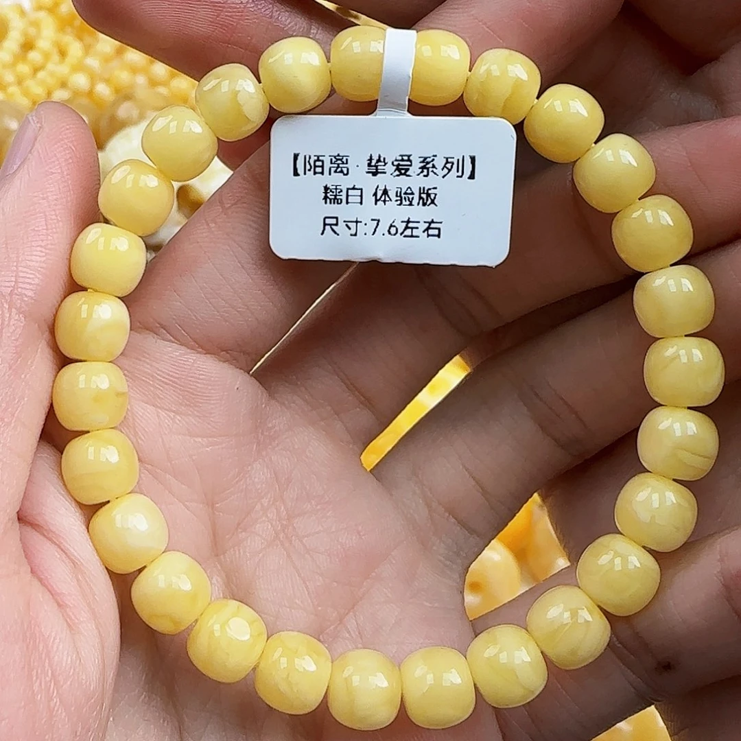 蜜蜡未镶嵌珠宝奇石