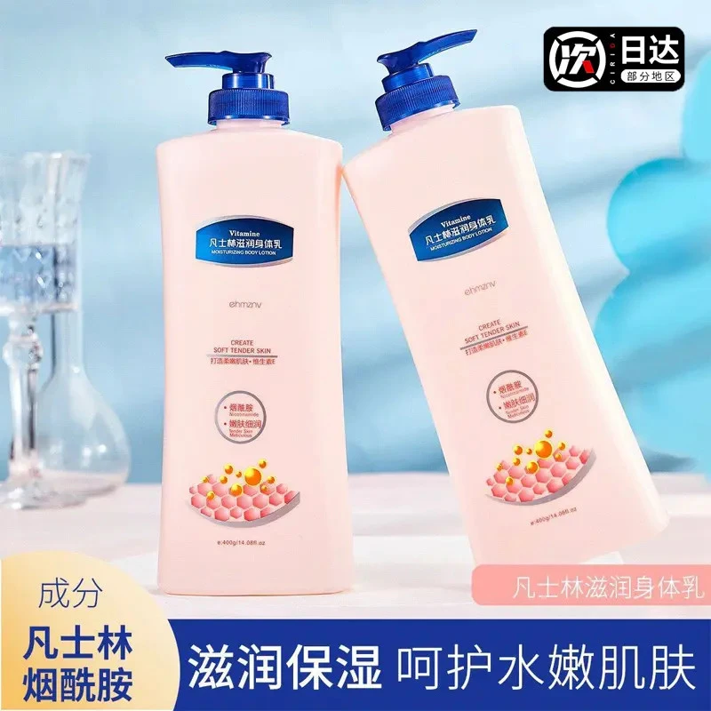 韩姿妮凡士林身体乳保湿滋润持久留香大容量清爽不黏腻烟酰胺学生