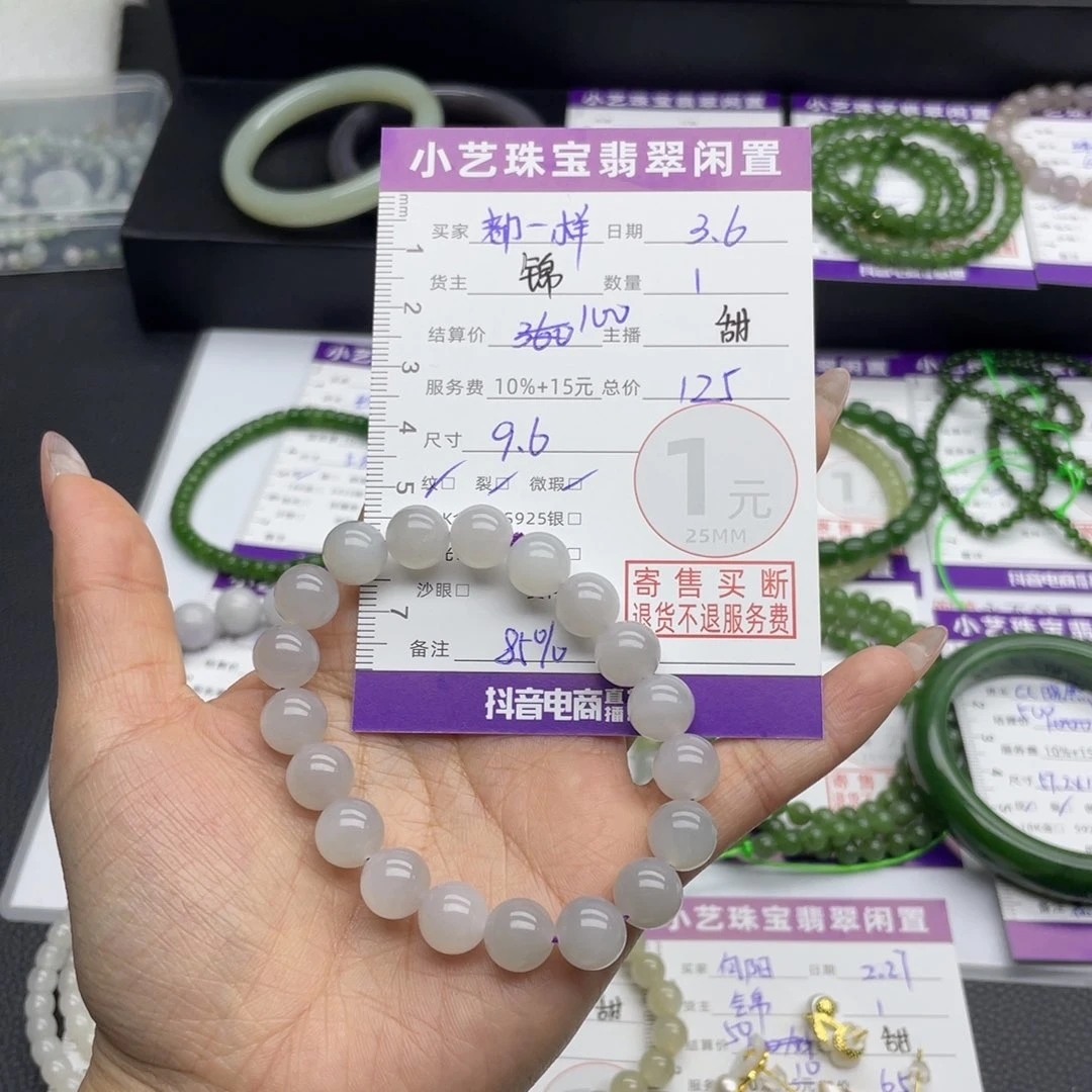 和田玉手串未镶嵌都*样