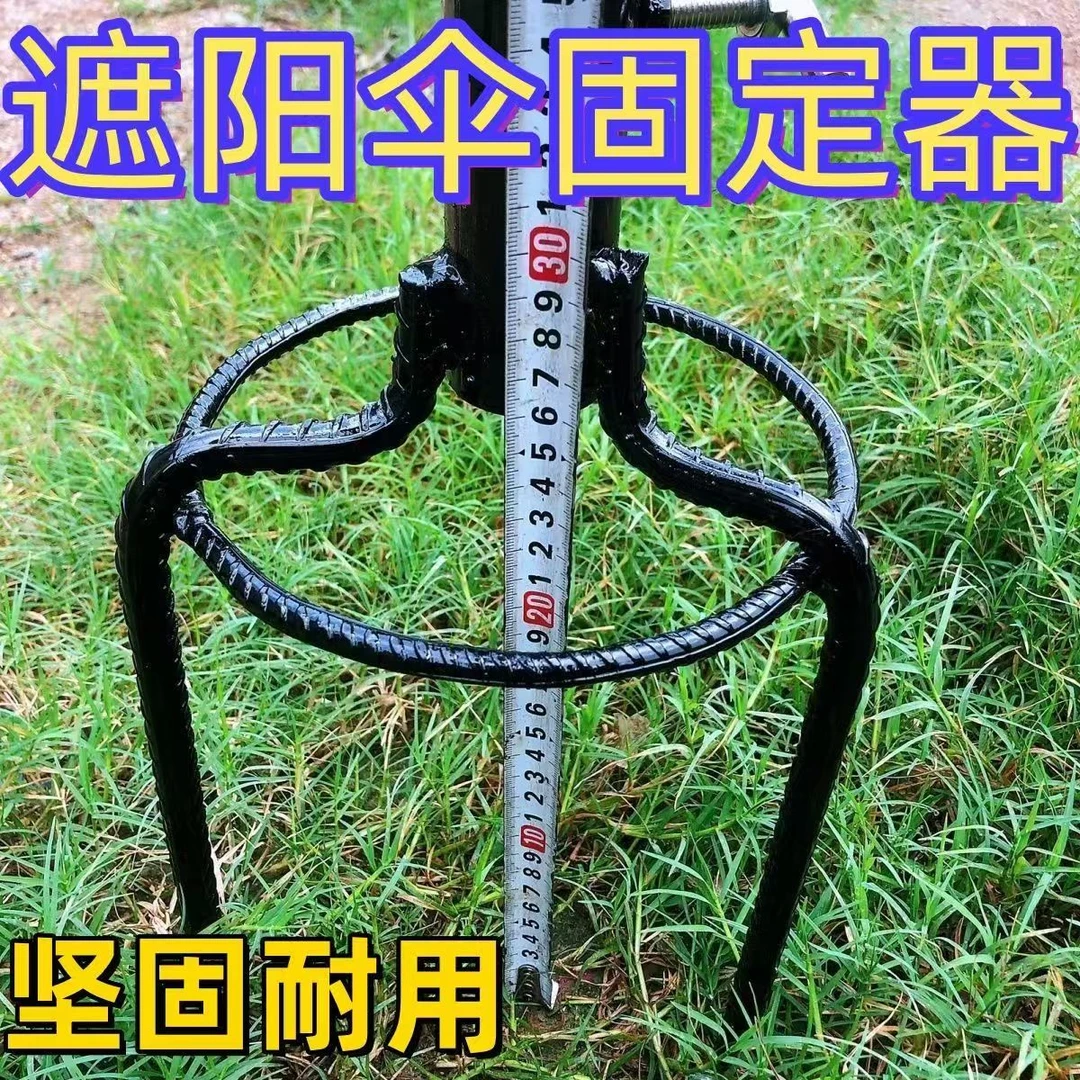 沙滩地插沙滩伞架户外露营沙滩伞太阳伞伞座金属底三脚伞架地插头