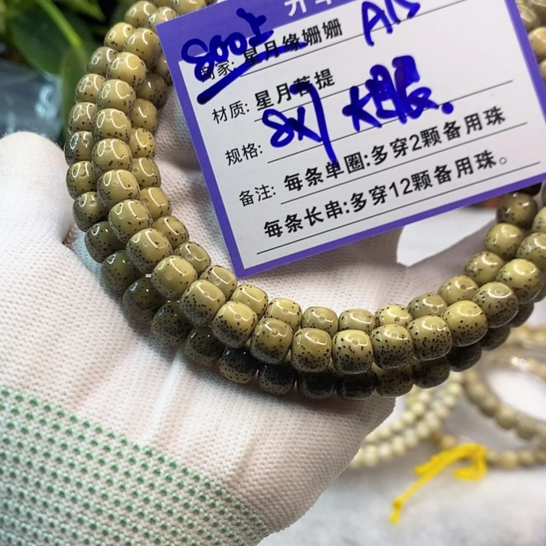 吊坠星月菩提A15::::::::;: