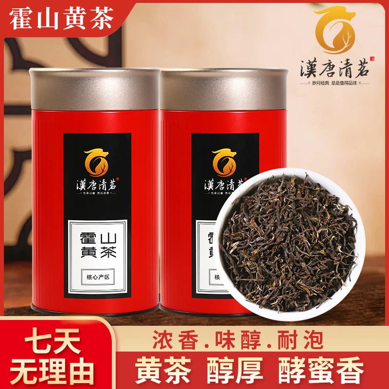 汉唐清茗霍山黄茶焖黄轻发酵2024新茶红罐装特二茶叶