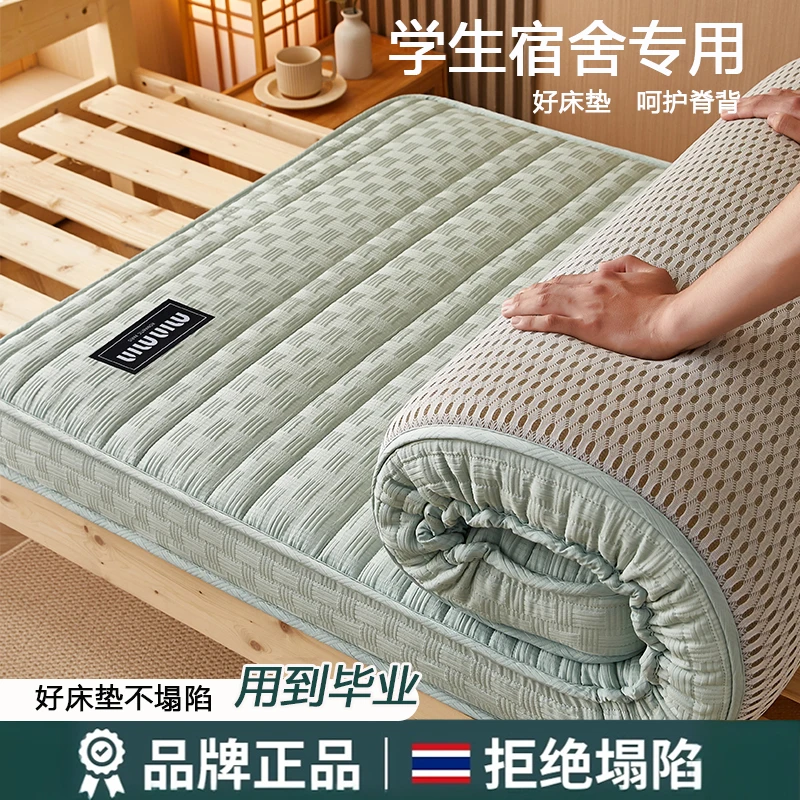 乳胶床垫软垫家用大学生宿舍单人床褥垫子90x190高中住校寝室专用