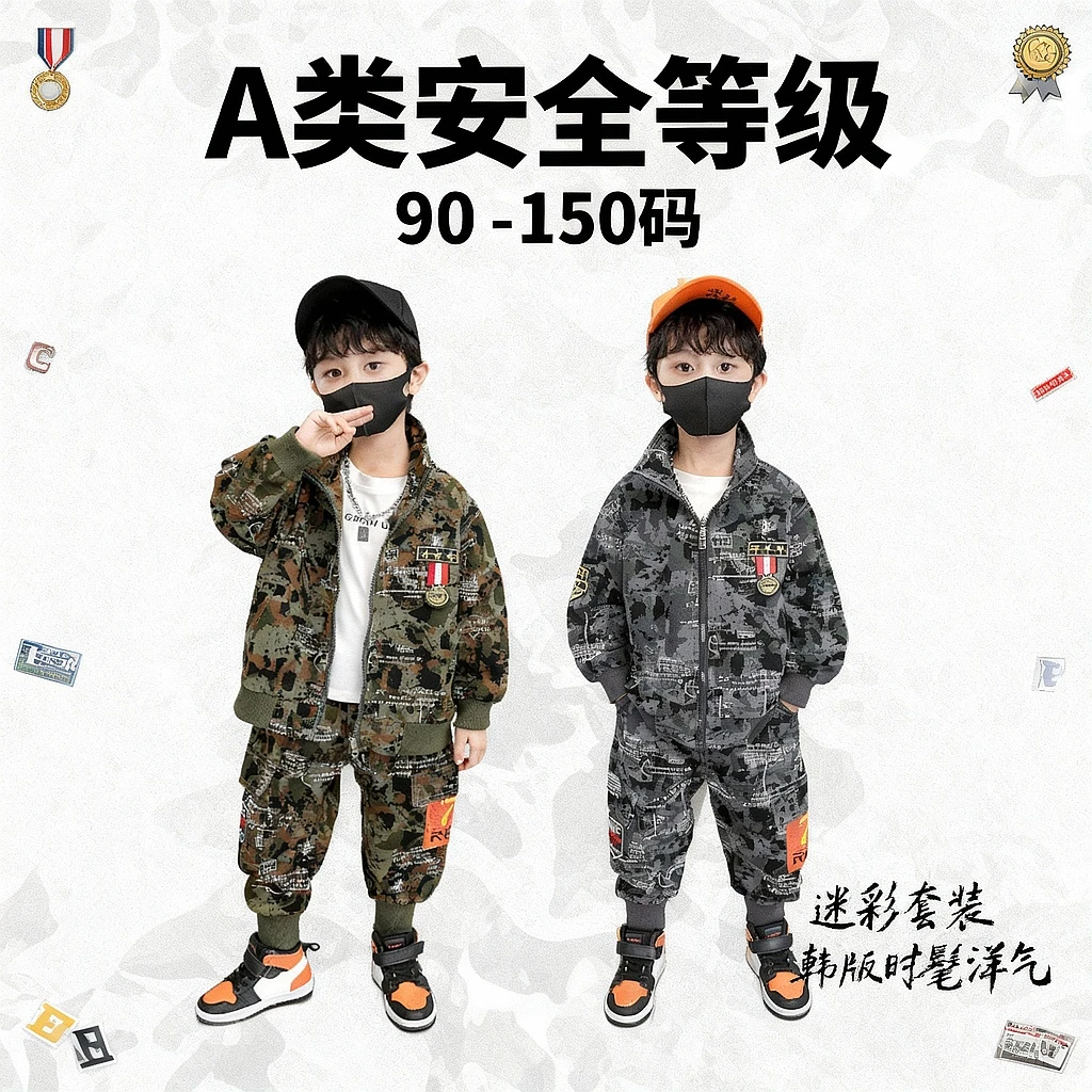 【童熙家】儿童迷彩春秋款套装男童运动中大童帅气韩版时髦洋气
