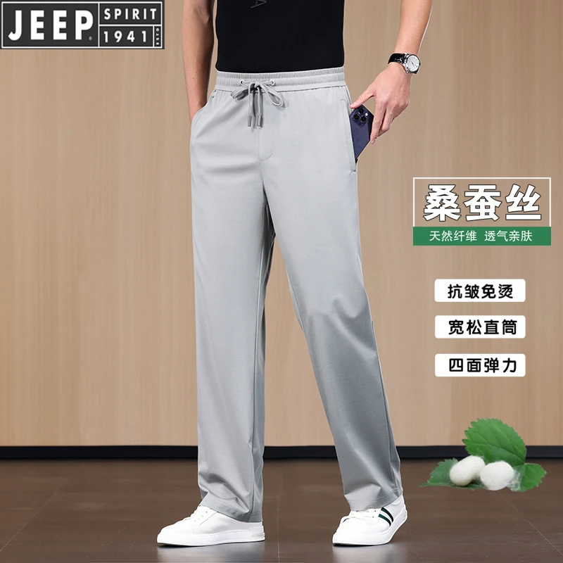 高档桑蚕丝夏季薄款休闲裤男士松紧腰运动裤亲肤透气直筒宽松弹力