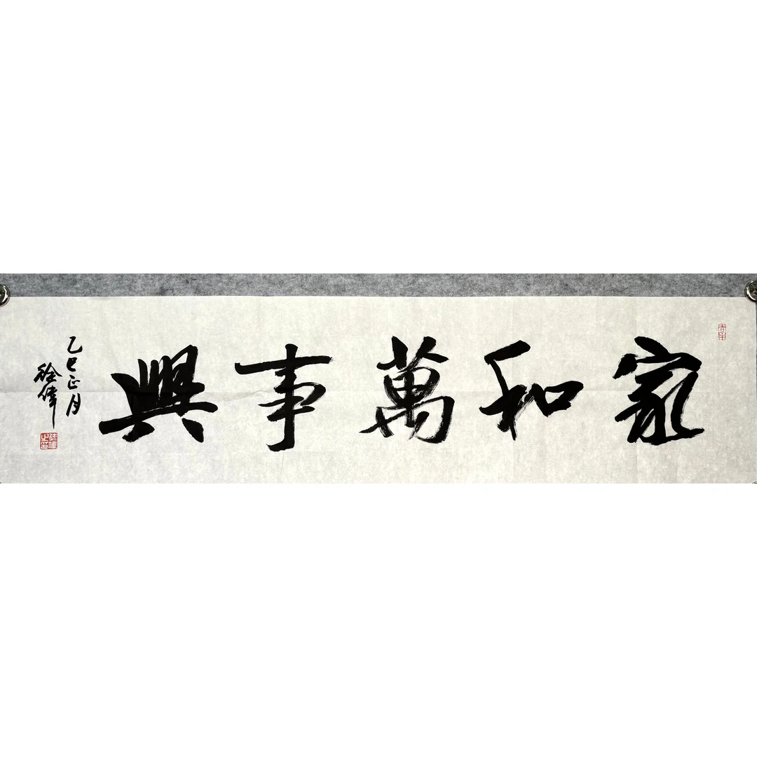 摆饰家庭挂画  水墨画