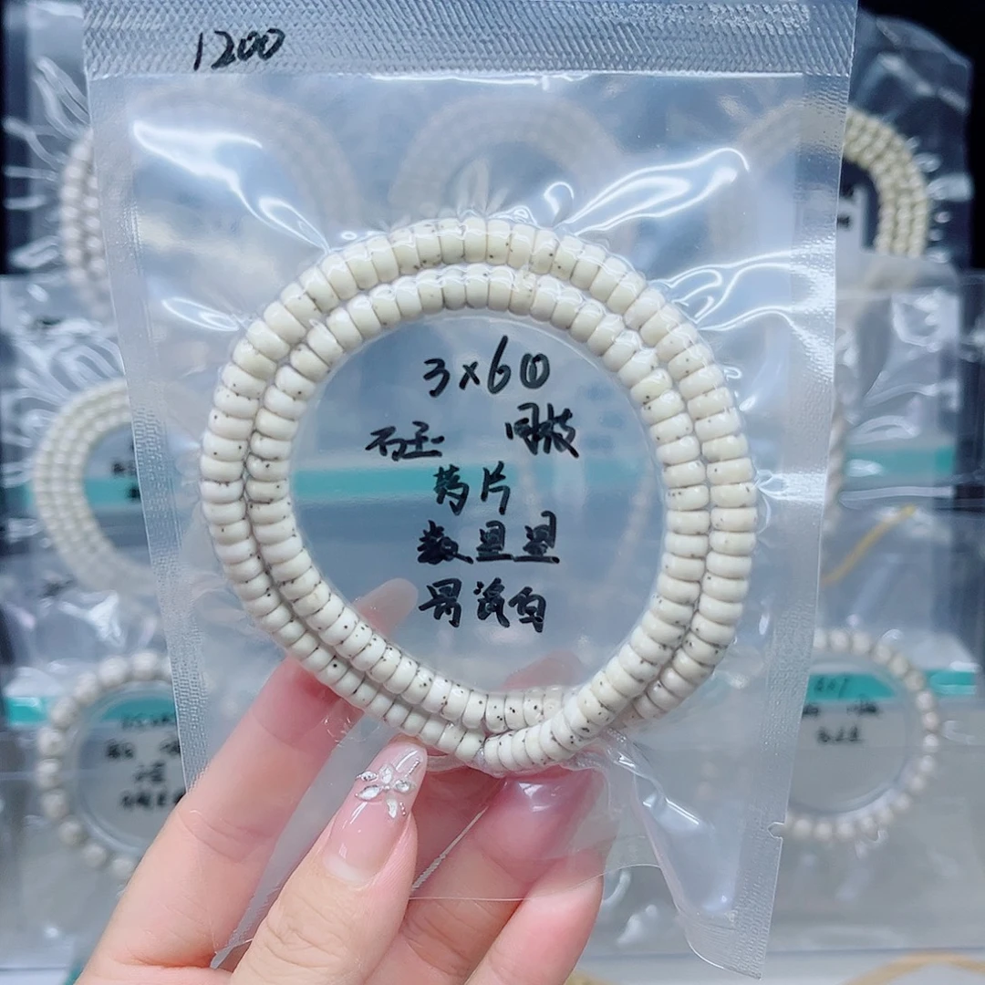 手串星月菩提石玉3*6骨瓷白数星星药片