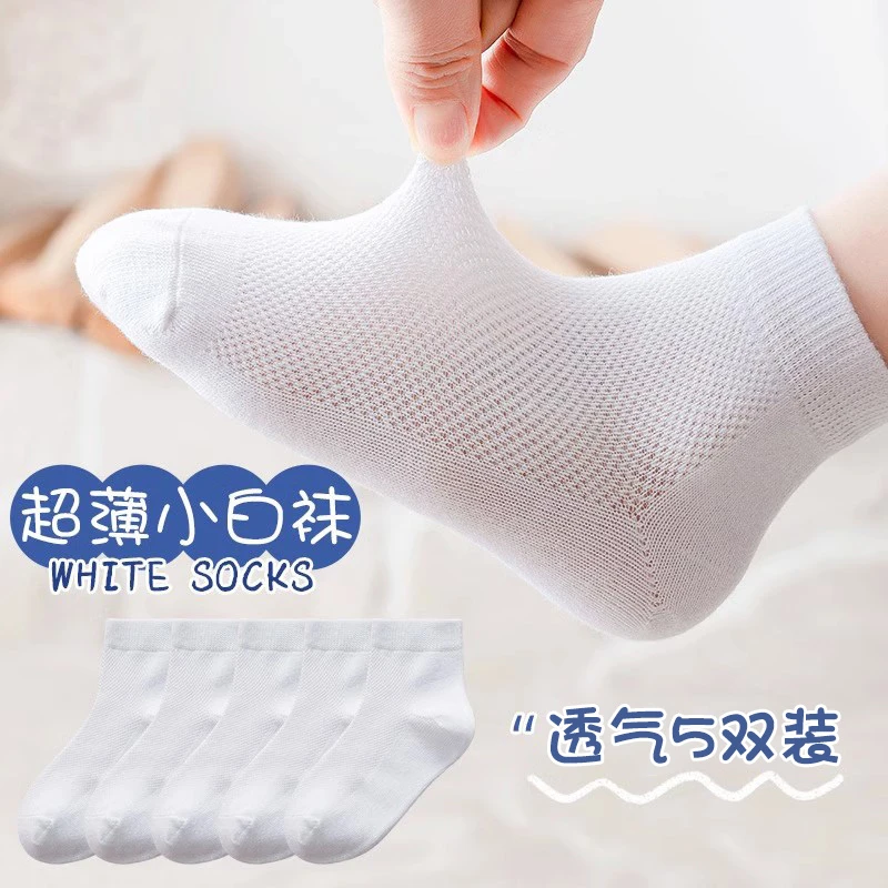 白色袜子男童春秋百搭女童白袜儿童学生童袜中筒夏季薄款大童袜子