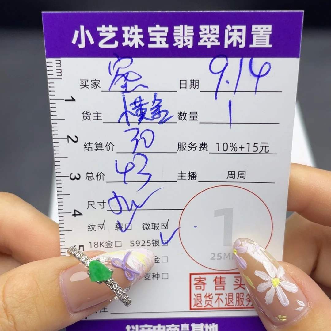 蜜***糕银S925镶嵌戒指翡翠戒指