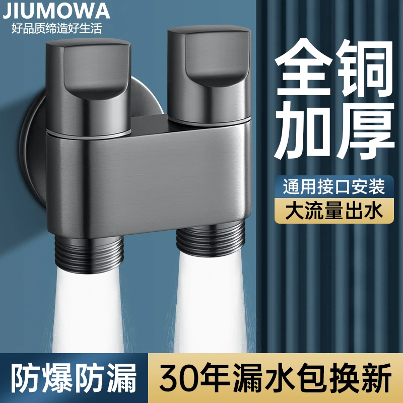 旗舰款全铜洗衣机水龙头专用自动止水阀一进二出双角阀防脱落通用