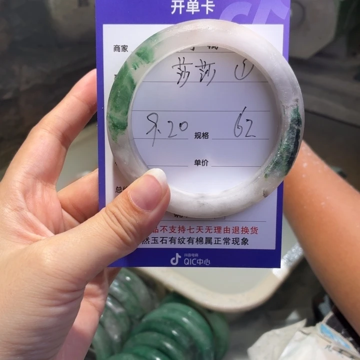 莎***莎未镶嵌手镯石英质玉