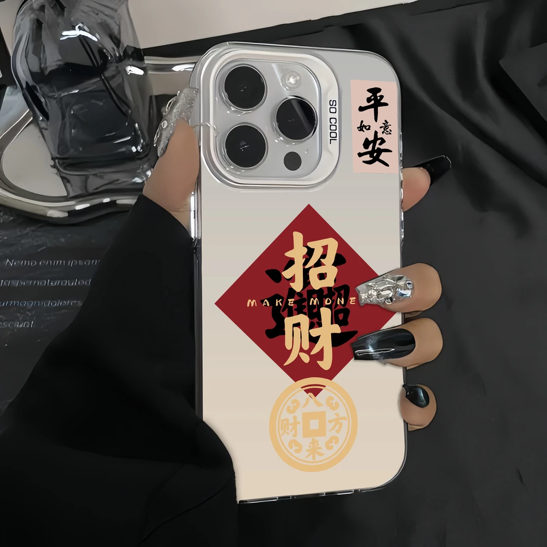 招财平安•适用于苹果16promax手机壳iPhone15pro简约14小众设计感