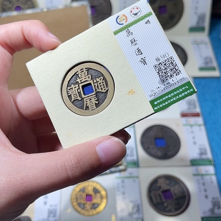 铜小轻万历通宝1122