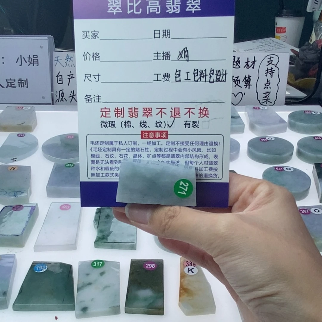 定制翡翠未镶嵌私人定制天然a货