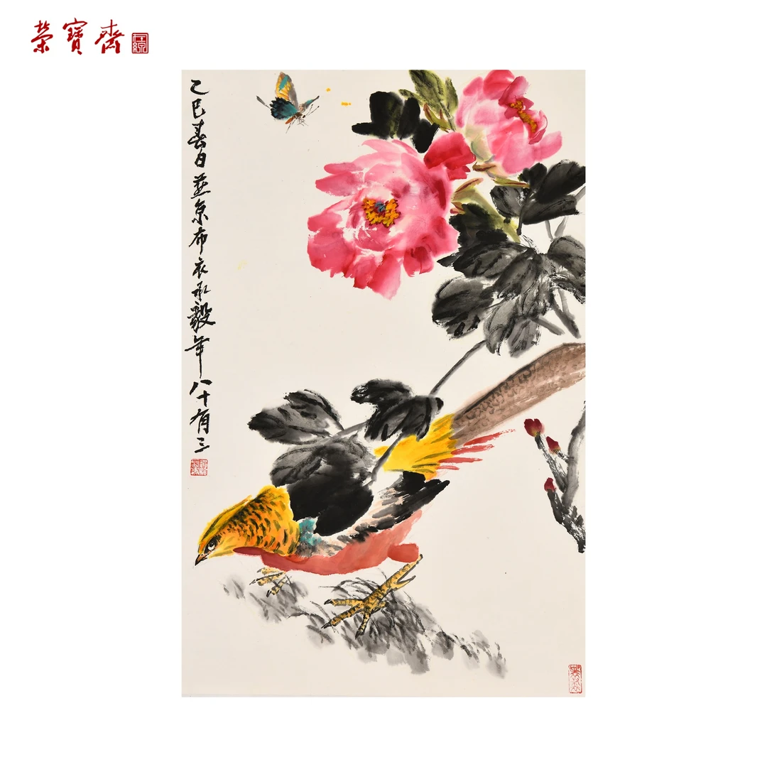 -10（W6020）《长寿富贵图》书画3 纸本已托 70*46cm
