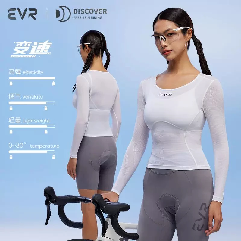 EVR骑行长袖排汗衫女款夏季透气速干公路自行车打底衫运动上衣DIS