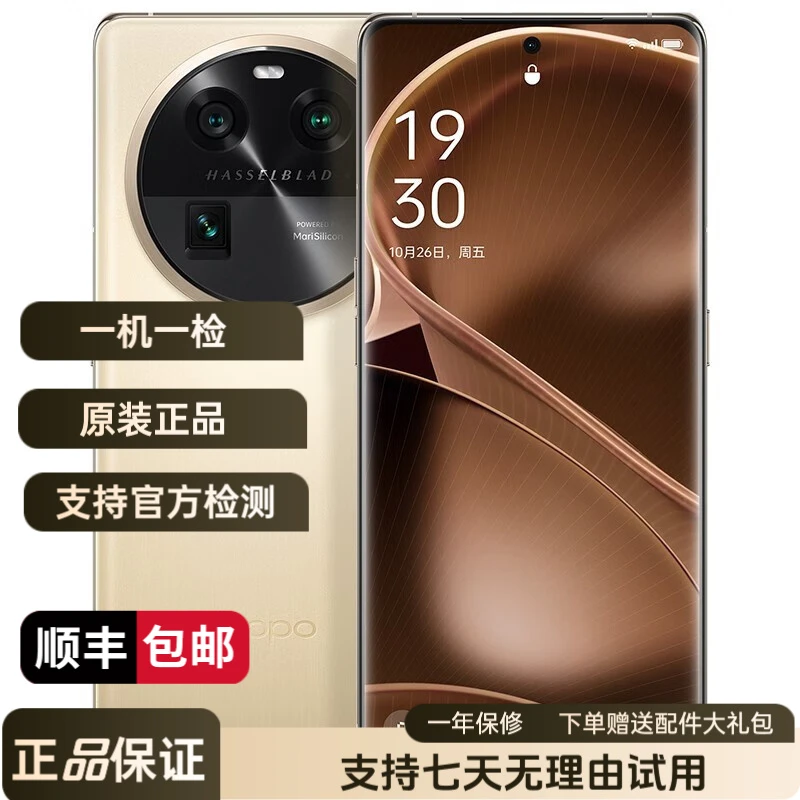 95新 OPPO Find X6/X6 Pro 哈苏影像超光影三主摄 骁龙/天玑曲屏