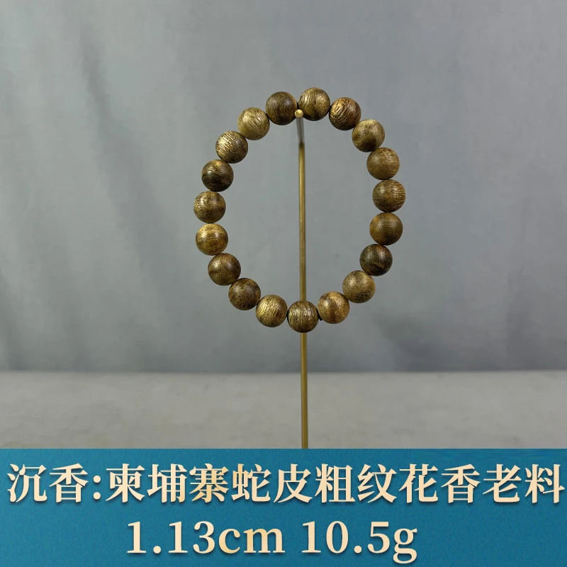 85977 柬埔寨蛇皮粗纹花香老料 沉香