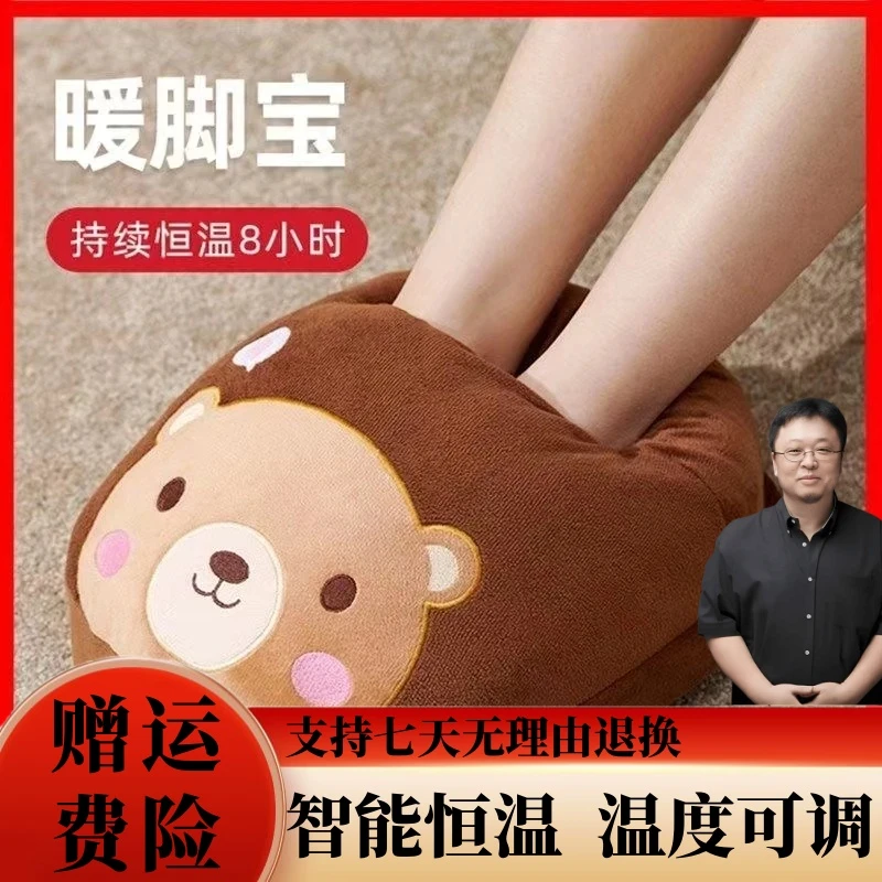 【罗永浩推荐】冬季暖脚宝家用插电暖鞋充电加热捂脚垫保暖鞋暖脚宝