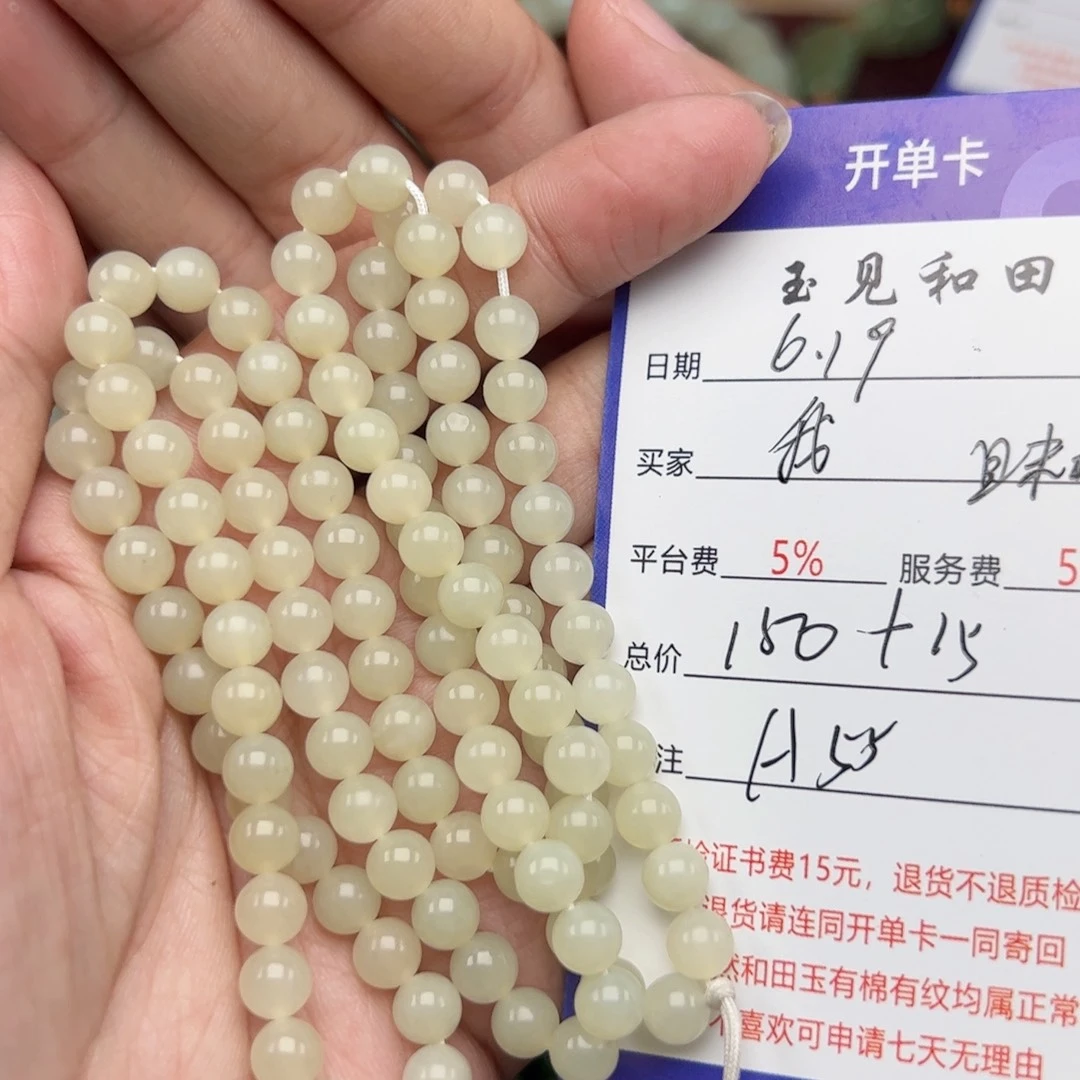 手链未镶嵌和田玉我**得