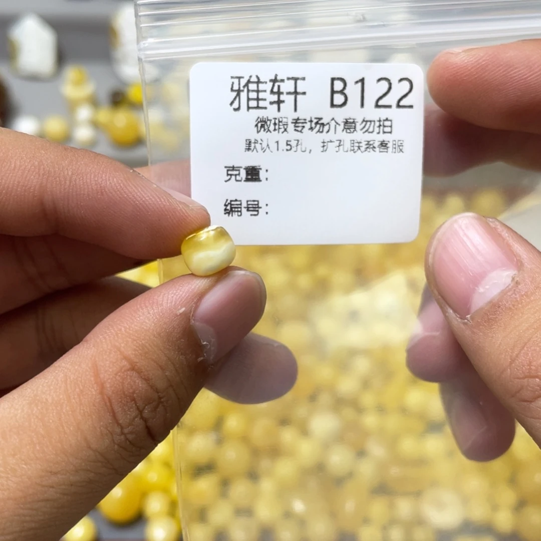 琥珀珠宝奇石未镶嵌