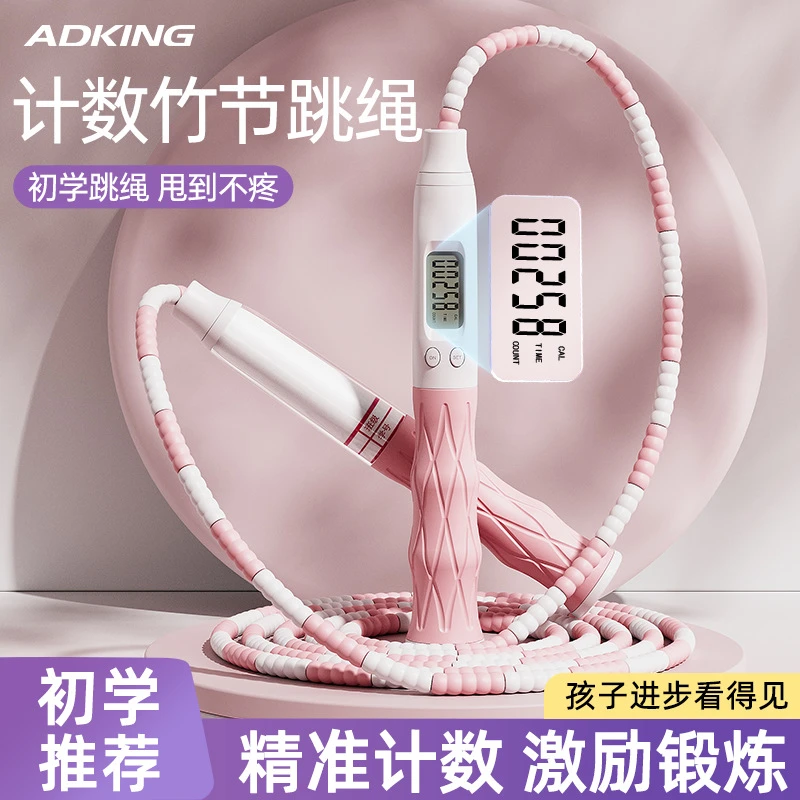 竹节跳绳儿童小学专用幼儿园初学绳子一年级大班学生专业计数跳绳
