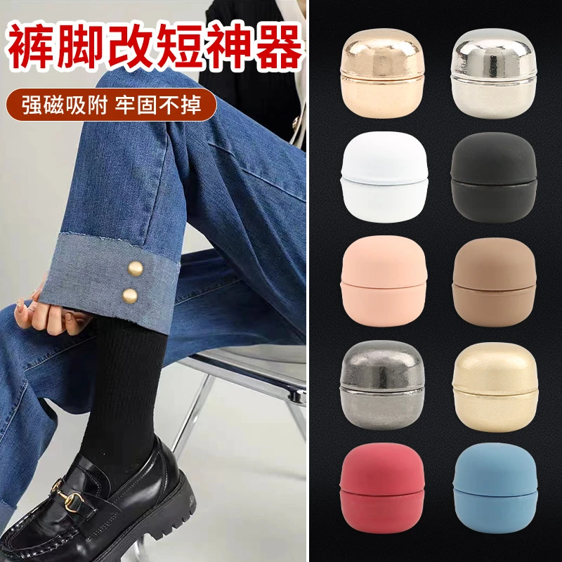 裤脚固定夹免缝裤腿挽边防拖地神器磁吸扣子裤子太长了改短调节扣