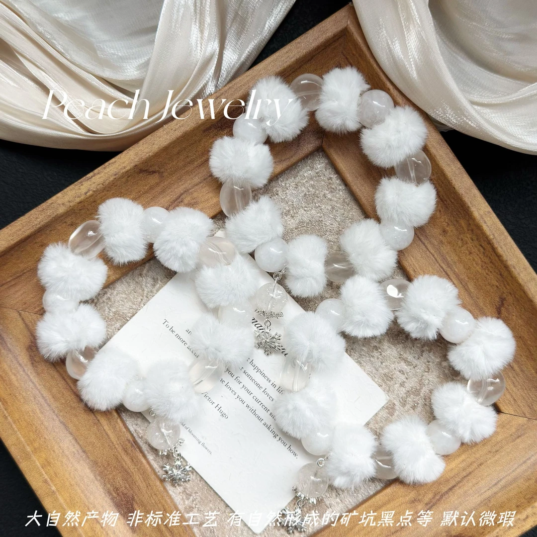 预售 奶白晶雪花幽灵毛球手链 Q2086 多样性发一颜色微差