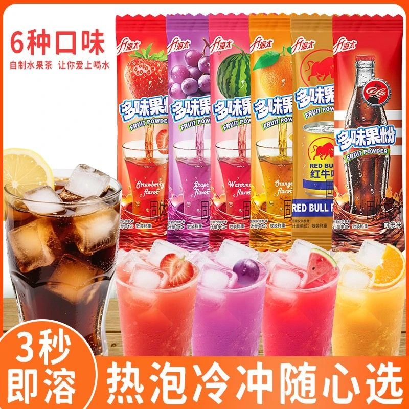 即溶多味果粉怀旧8090童年回忆多口味干 乾吃零食小卖部饮料挂板