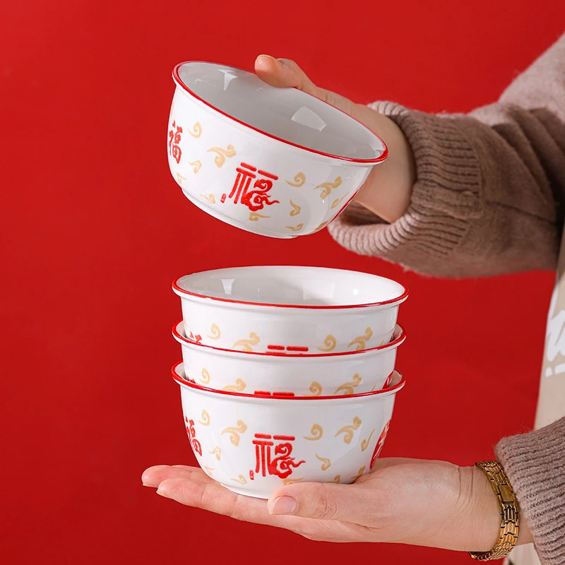 吉祥福4.5英寸饭碗家用高颜值陶瓷中式红色新年喜庆