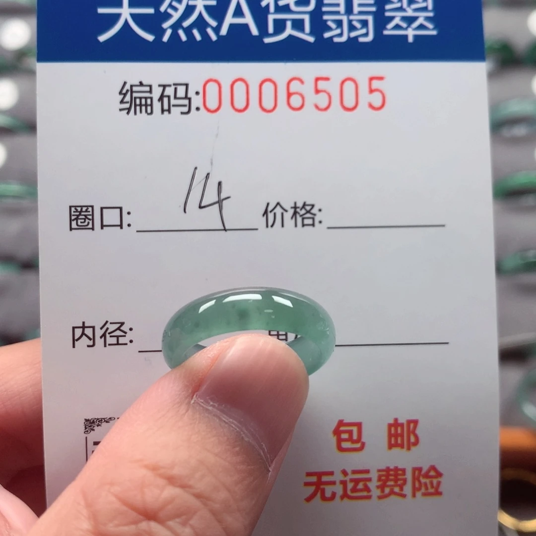 未镶嵌戒指翡翠戒圈