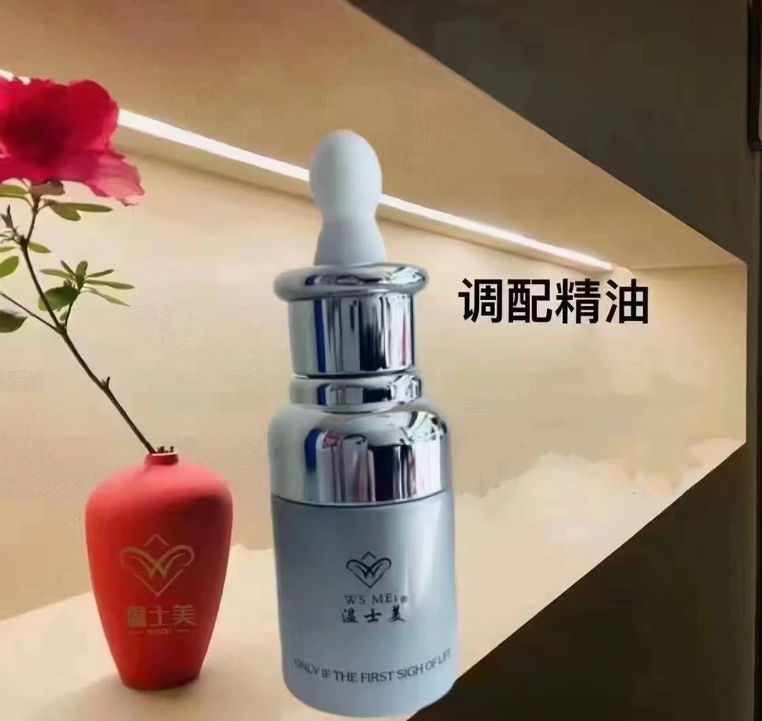 温士美配方精油修护保湿
