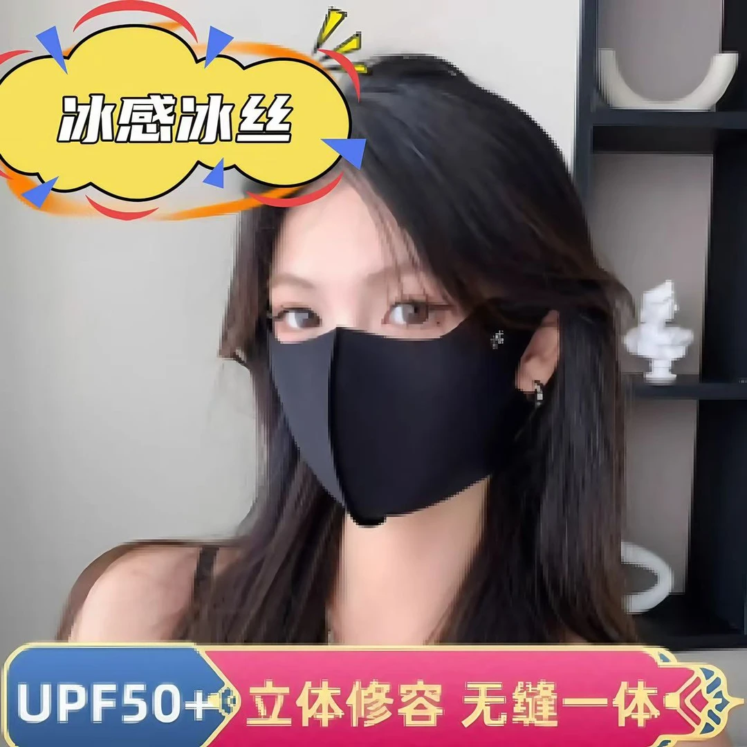 【拍一发四】口罩护眼角冰丝遮阳防晒透气防紫外线冰感高颜值女孩