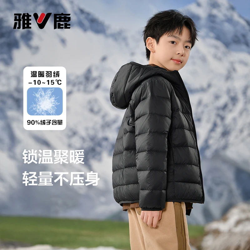 雅鹿男童女童轻薄羽绒服儿童短款外套中大童连帽冬季新款亲子同款