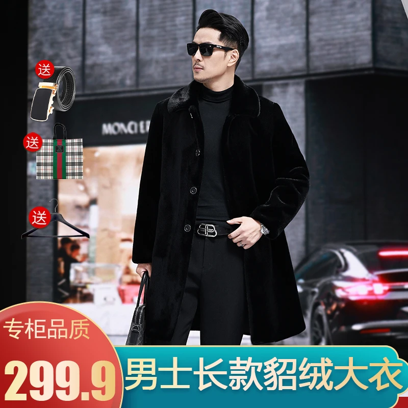 【专柜品质】冬季新款海宁男士长款貂绒大衣御寒保暖爸爸装翻领纽扣