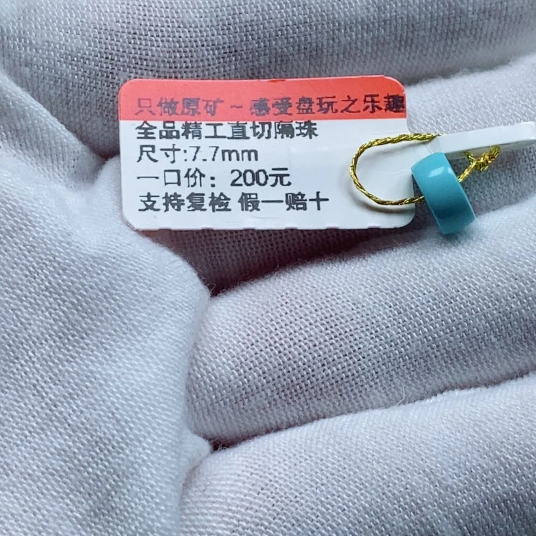 绿松石松石未镶嵌