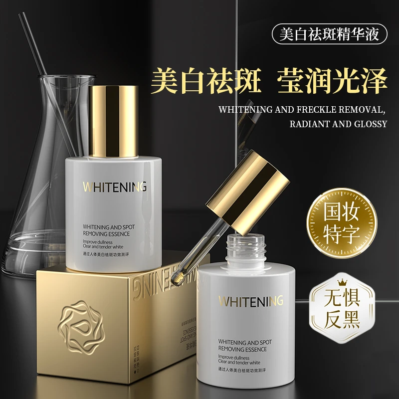 D【极光小白瓶】美白祛斑精华液断黑淡斑褪黑去黄提亮肤色升级版