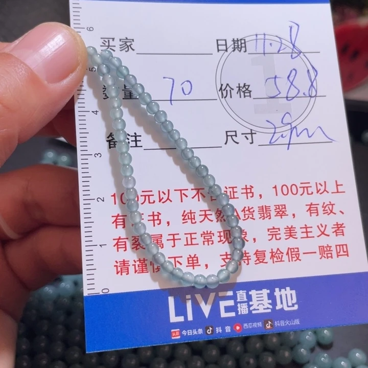 翡翠未镶嵌手链多样性发货自选散珠