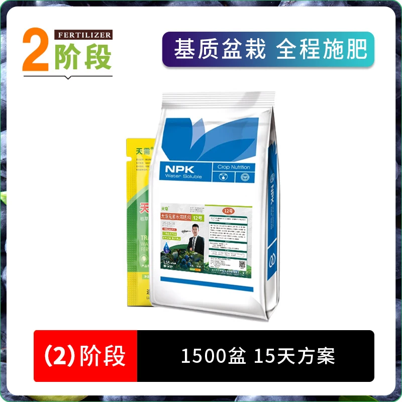 基质盆栽第二阶段用肥方案