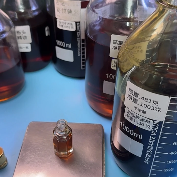 超临界黑棋精油5 克