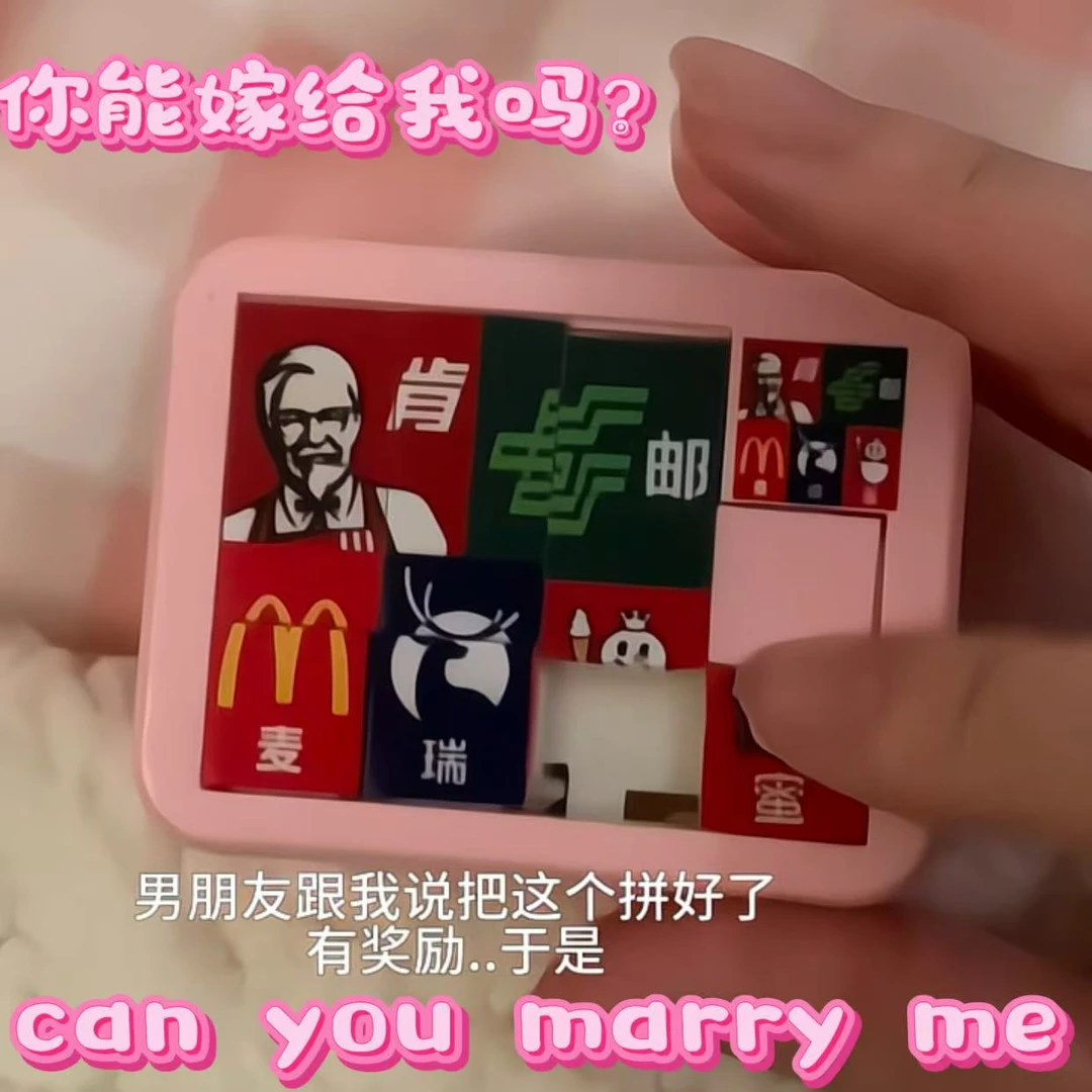 肯邮麦瑞蜜拼图戒指盒canyoumarryme惊喜告白盒子七夕送女友礼物