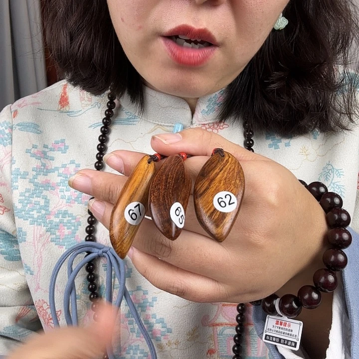 黄花梨/降香黄檀钥匙扣 直播间为准