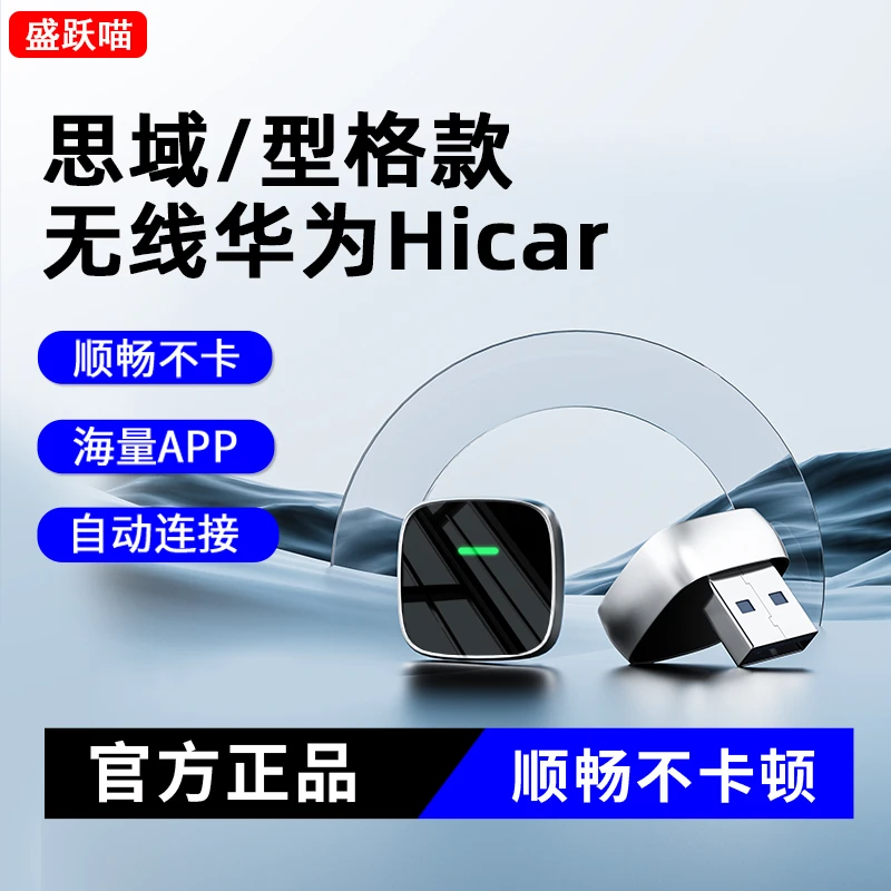 适用本田25款十一代半思域型格华为无线Hicar盒子转换盒