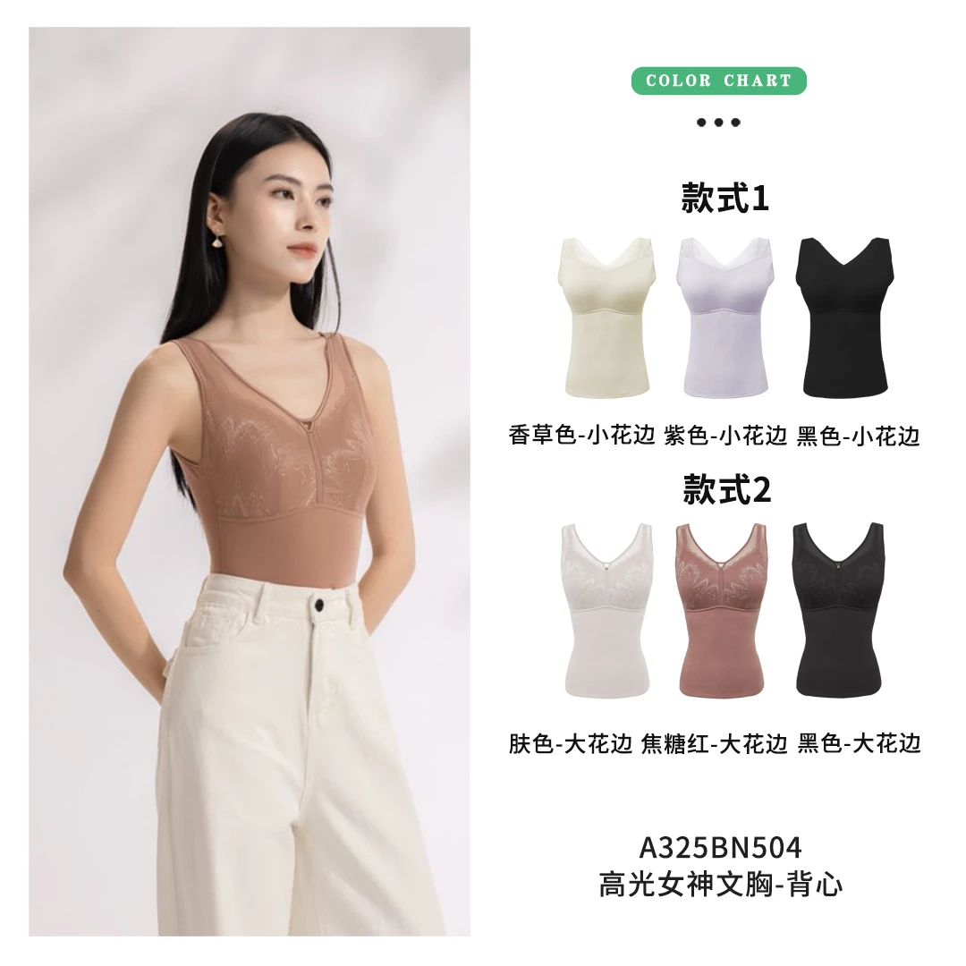 亲姐家选高光女神文胸背心N504修身蕾丝免穿文胸上衣美背防走光