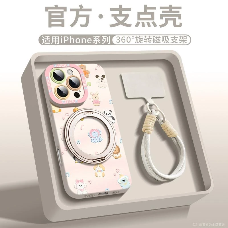 赵露思同款适用苹果16promax手机壳进口硅胶iPhone15网红同款潮牌