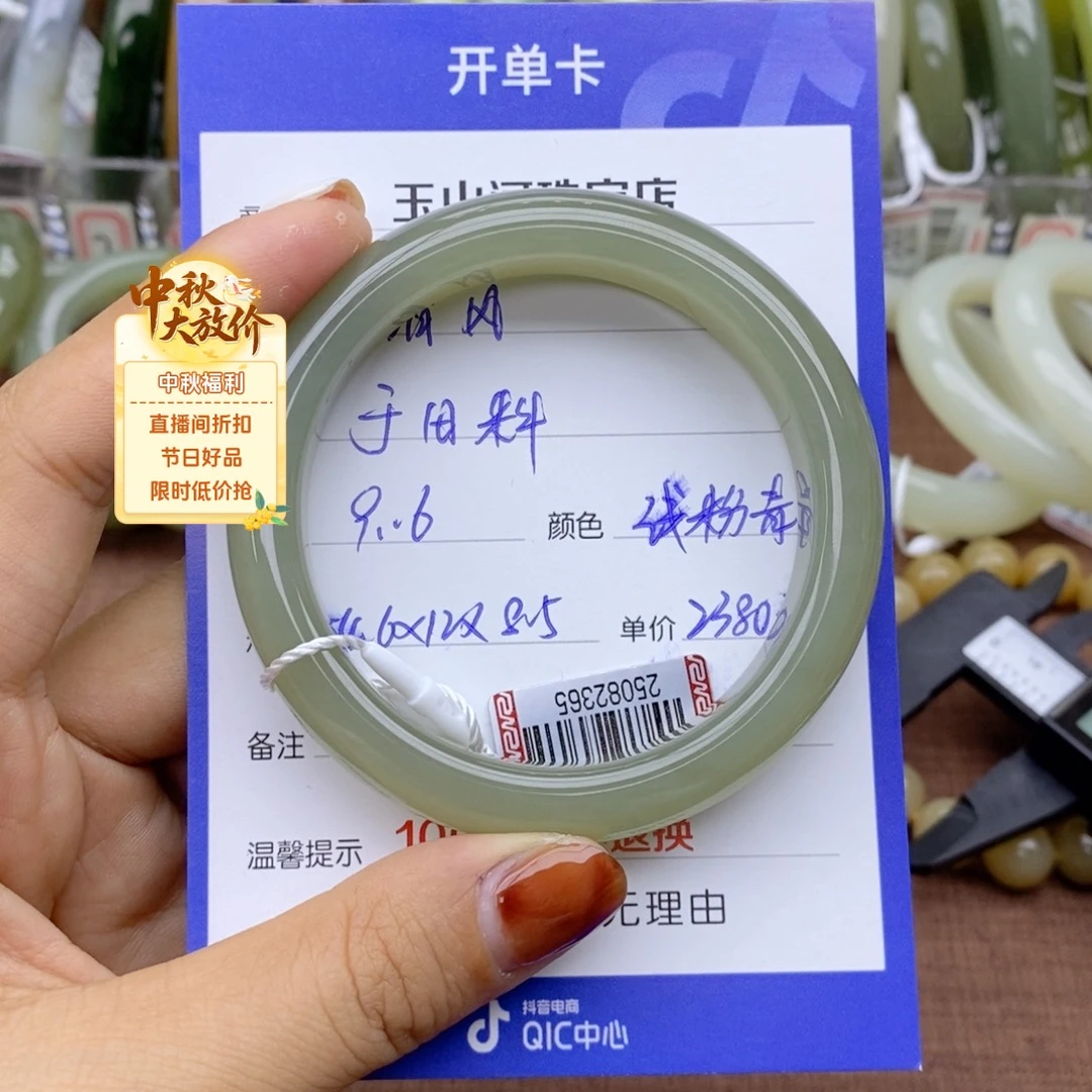 满***风未镶嵌手镯和田玉